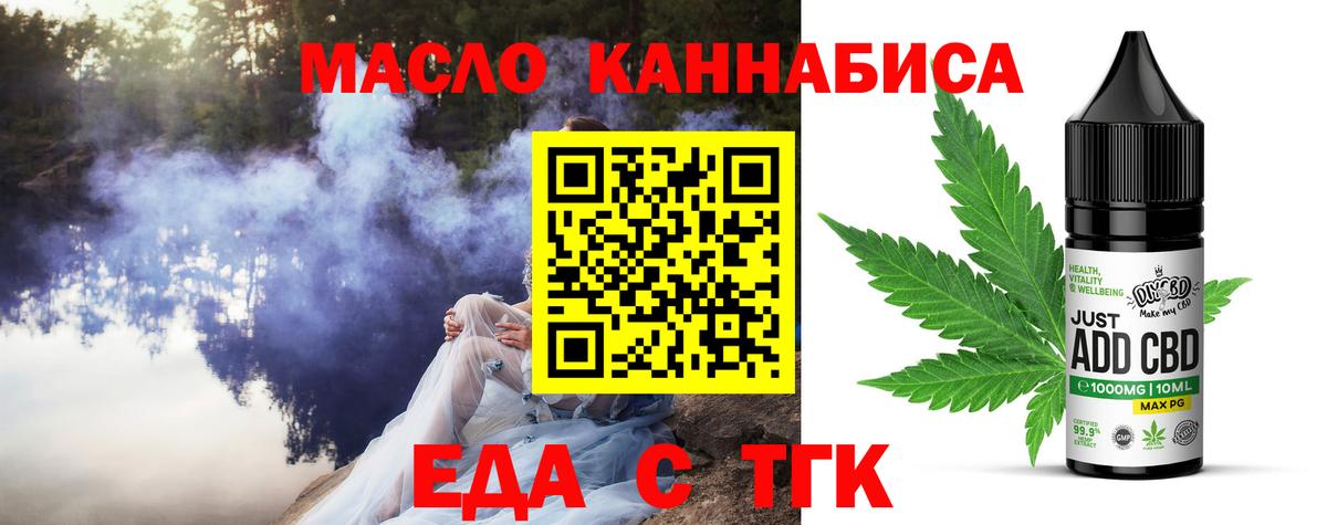 Кировск  Cannafood марихуана  Вход с VPN 