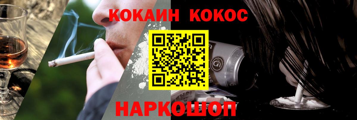 COCAIN Fish Scale Кировск
