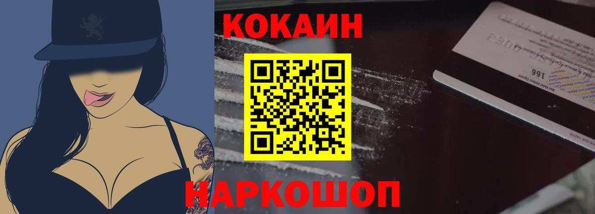 КОКАИН Fish Scale  Cocaine 98%  Cocaine  Вход с VPN  Кировск 