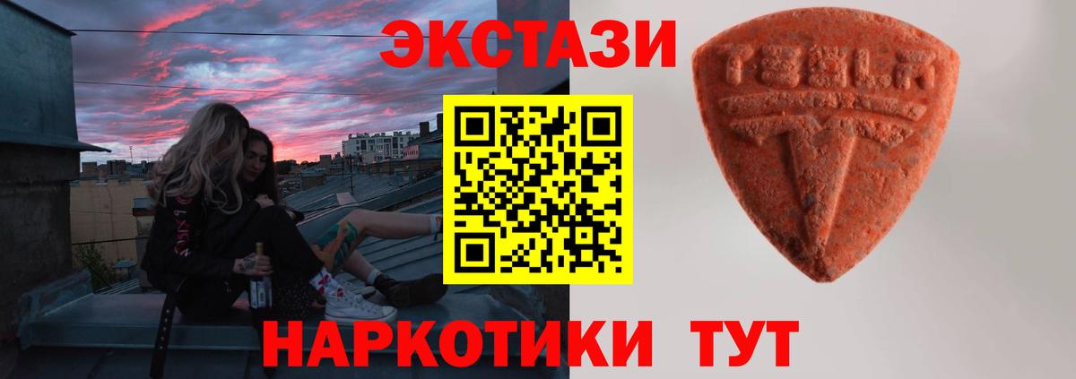 ЭКСТАЗИ 300 mg  Экстази Дубай  Кировск  ЭКСТАЗИ  Вход с VPN 