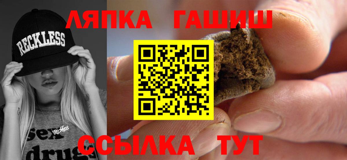 ГАШИШ гашик Кировск