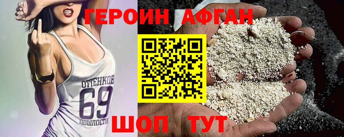 ГЕРОИН гречка  Вход с VPN  Кировск 