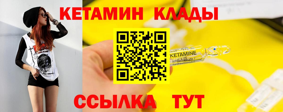 Кетамин ketamine  Вход с VPN  Кировск  КЕТАМИН ketamine 
