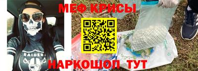 меф VHQ Кулебаки