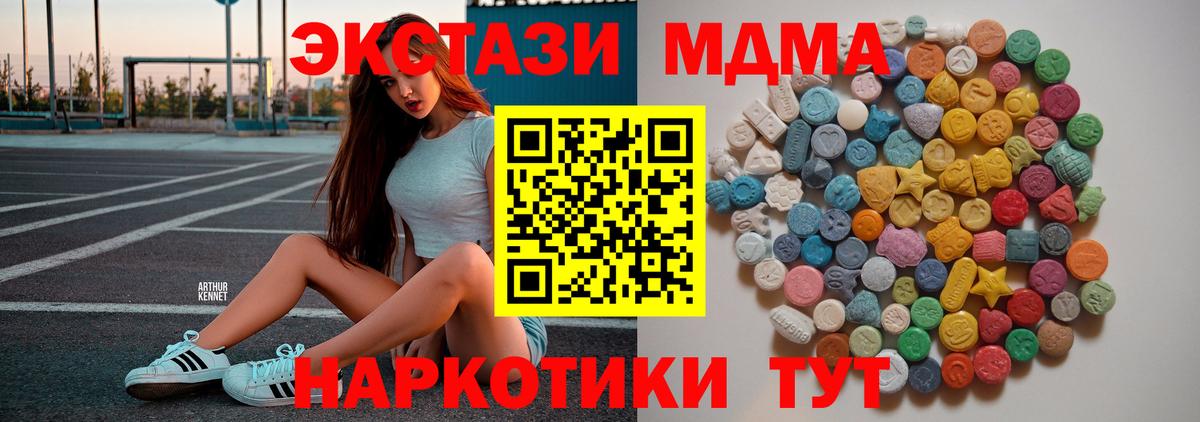 Кировск  MDMA молли  MDMA  Вход с VPN 