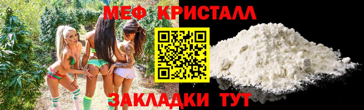Меф мука Кировск