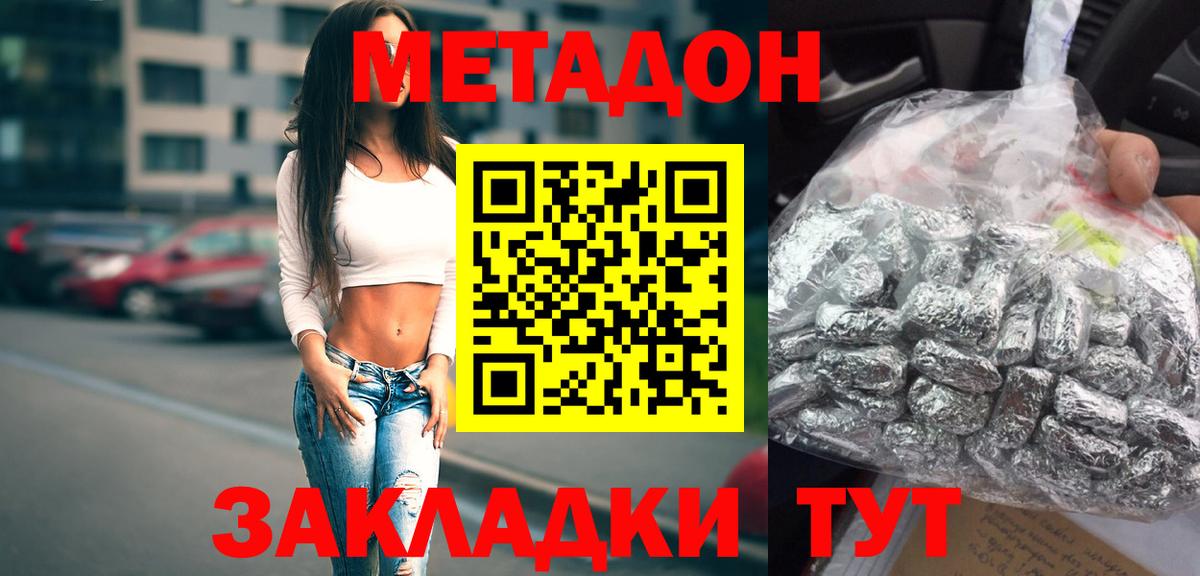 Кировск  МЕТАДОН VHQ  гидра зеркало  Вход с VPN 