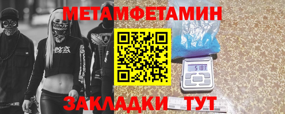 МЕТАМФЕТАМИН мет Кировск