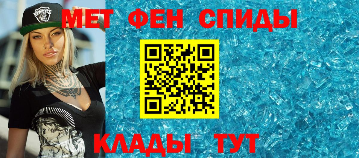 Метамфетамин кристалл  Вход с VPN  МЕТАМФЕТАМИН  Кировск 