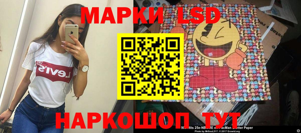 Марки NBOMe 1,8мг Кировск