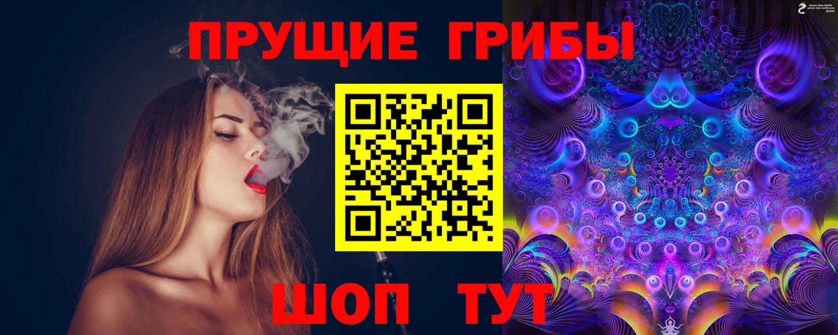 Псилоцибиновые грибы MAGIC MUSHROOMS Кировск